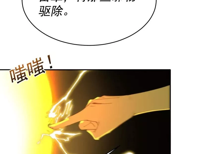 我被地球绑架了,第13话 未雨绸缪,第46张